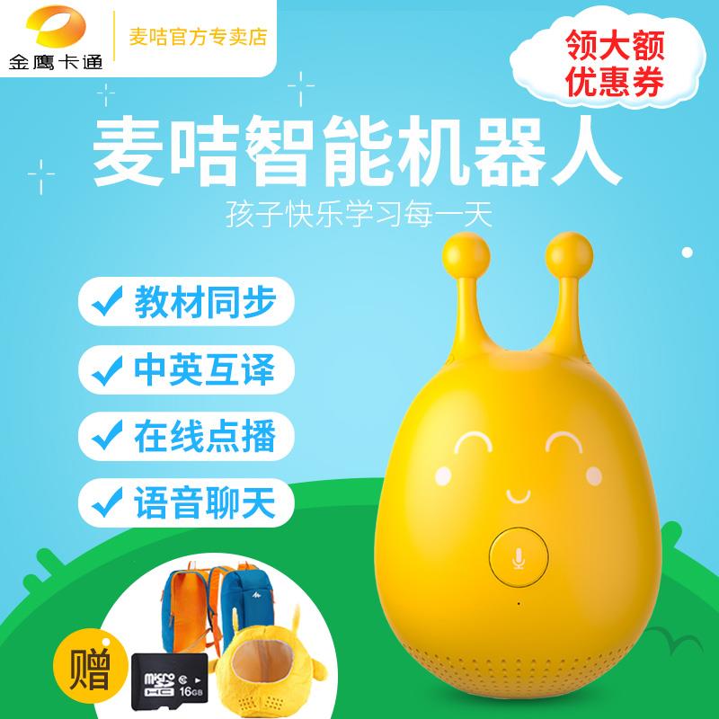麦咭智能机器人 早教陪护小助手,语音聊天不寂寞