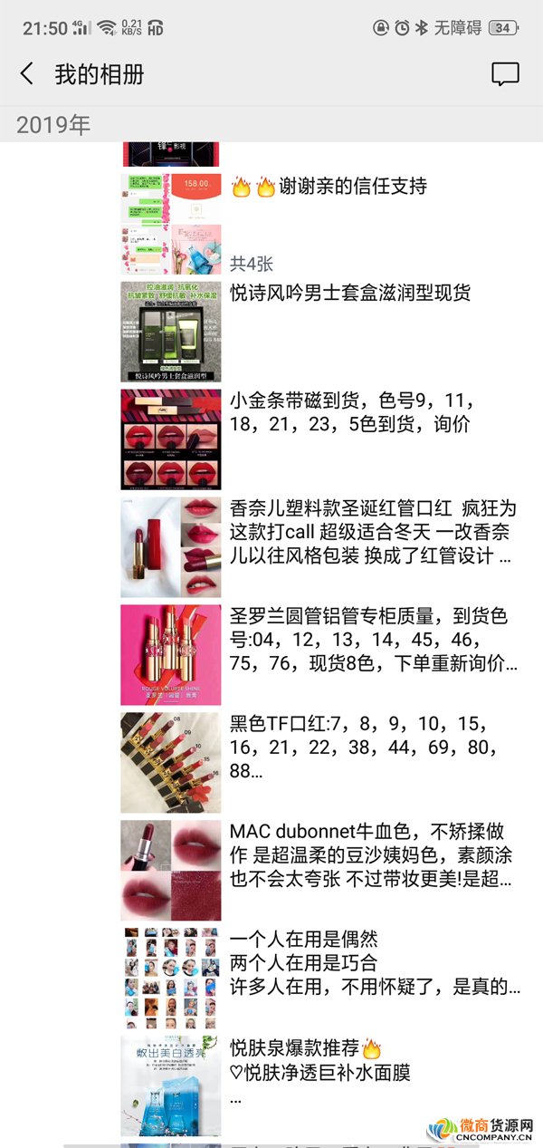 微商面膜+化妆品护肤品一手货源 免费代理<a href=http://www.a2912.com/List/?SortID=76 target=_blank>一件代发</a>