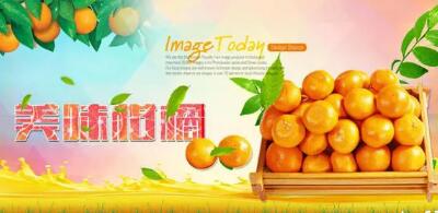 在微信朋友圈卖橘子吸引人的宣传广告语怎么写？