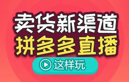 拼多多直播扣分扣钱吗？扣分详情怎么查看？