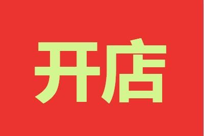 国庆节促销怎么做？服装店关于十一促销的干货分享