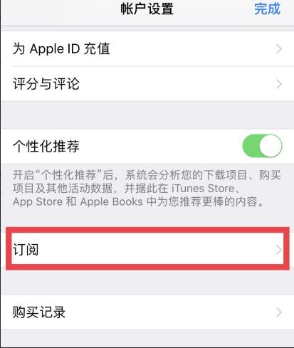 苹果手机如何取消爱奇艺自动续费