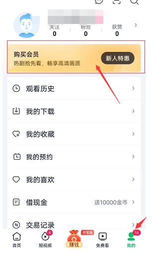 爱奇艺会员怎么开通？不要傻傻在APP开通了？这样开通才便宜