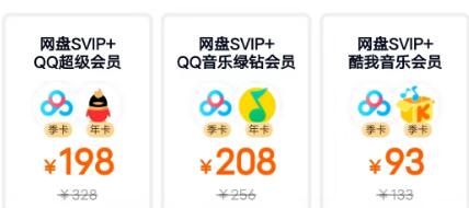 QQ音乐＋芒果tv＋京东会员年卡 百度网盘联合会员怎么买便宜？