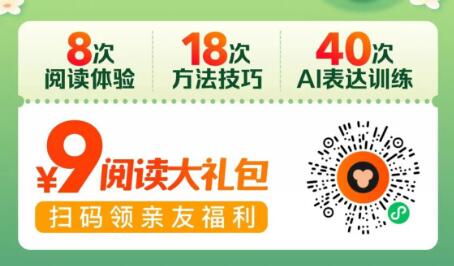 猿辅导人文博雅体验课，让孩子爱上阅读（阅读与写作）