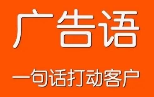 卖鞋子吸引人的广告语经典用语大全