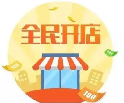 疫情期间开什么店风险小？开店要注意什么？