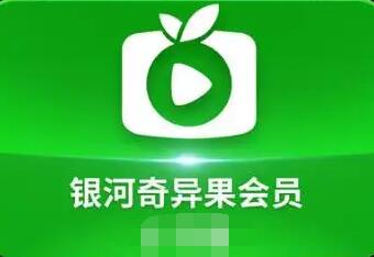 奇异果会员怎么买更便宜？