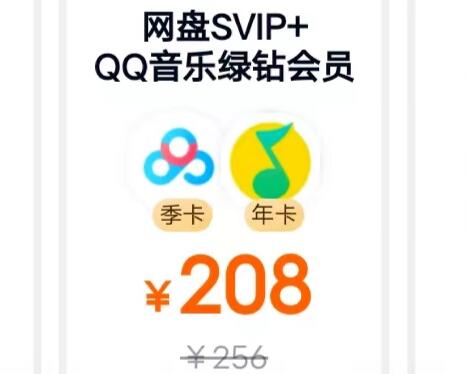 QQ音乐会员怎么买便宜？QQ音乐联合会员值不值？