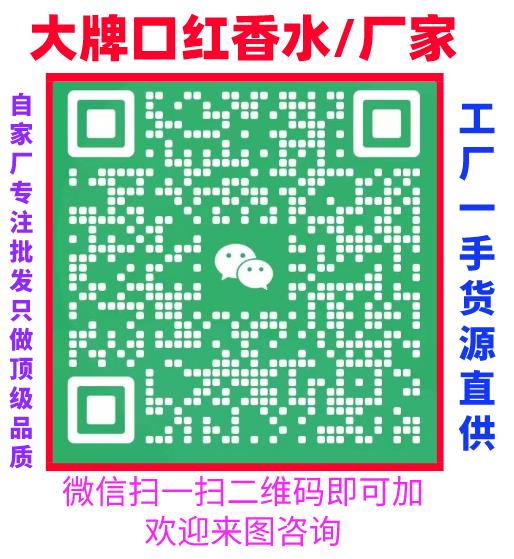 高仿兰蔻小蛮腰196口红哑光/一手货源对接批发微商货源二维码