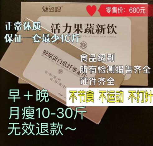 魅姿嗖有什么副作用？