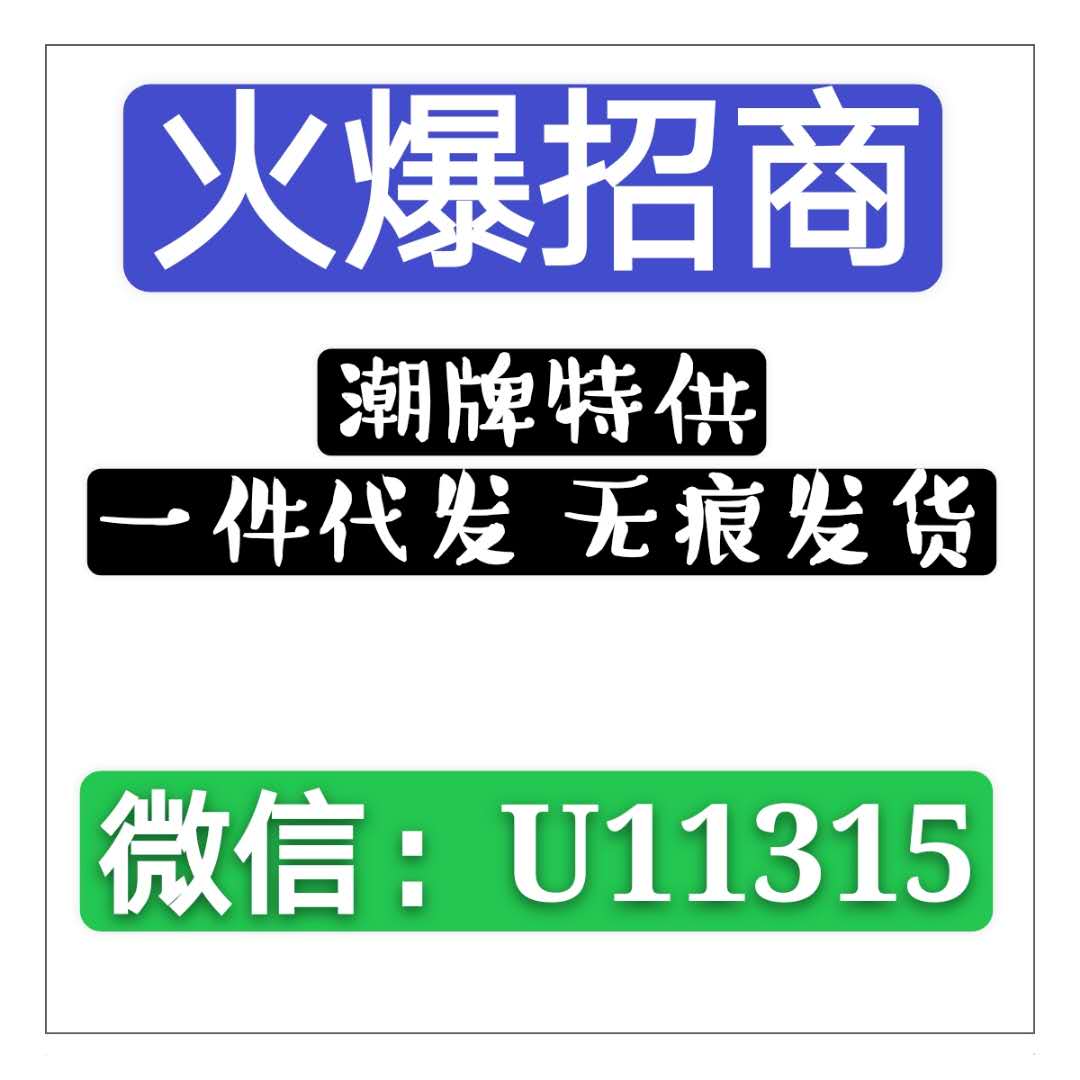 广州十三行爆款潮牌货源